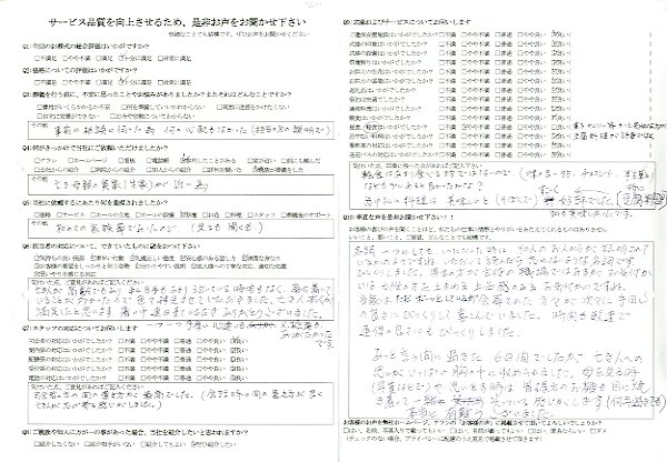 龍ケ崎市Ｔ様