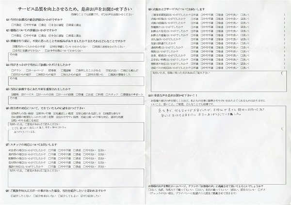 アンケート　美浦村K様　式場：家族葬会館霞風