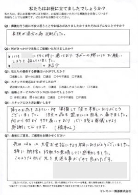 アンケート
