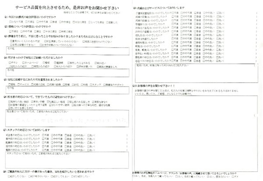 葬儀後アンケート聖苑香澄