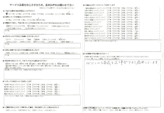 葬儀後アンケート美穂セレモニーホール