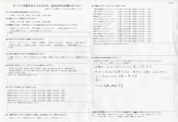 稲敷市I様　式場：聖苑香澄