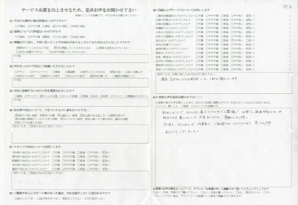 美浦村N様　式場：家族葬会館霞風