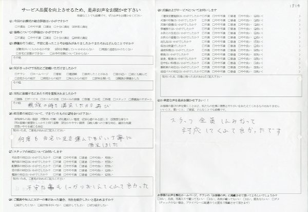 美浦村T様　式場：家族葬会館霞風