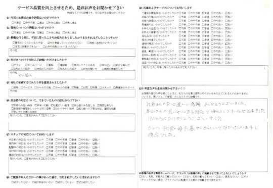 アンケート美浦村　Ｈ様　式場：聖苑香澄