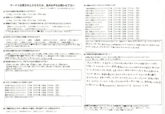 阿見町　Ｉ様　式場：うしくあみ斎場