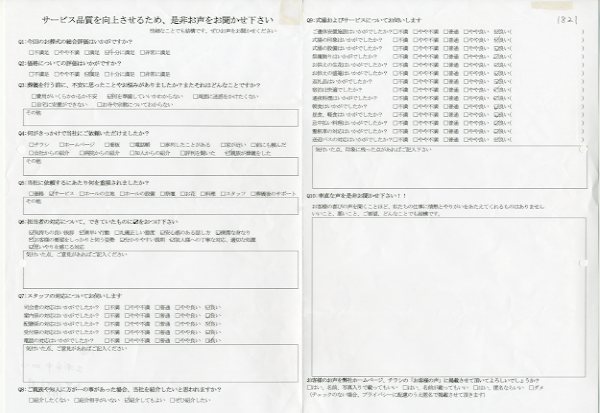 アンケート土浦市I様　式場：家族葬会館霞風