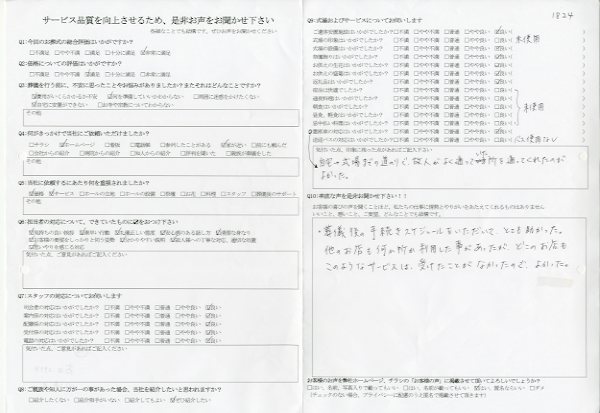 アンケート稲敷市K様　式場：聖苑香澄