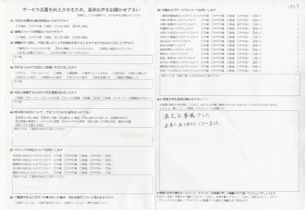 美浦村S様　式場：家族葬会館霞風
