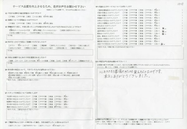 つくば市H様　式場：家族葬会館霞風