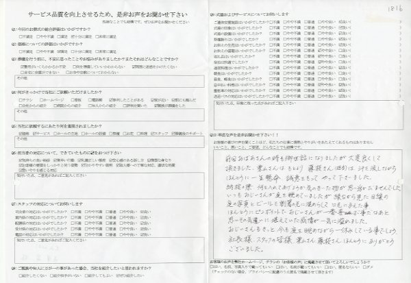 美浦村N様　式場：美浦セレモニーホール