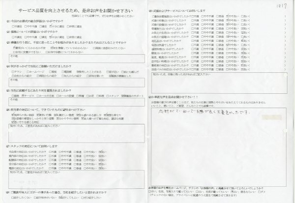 稲敷市S様　式場：美浦セレモニーホール