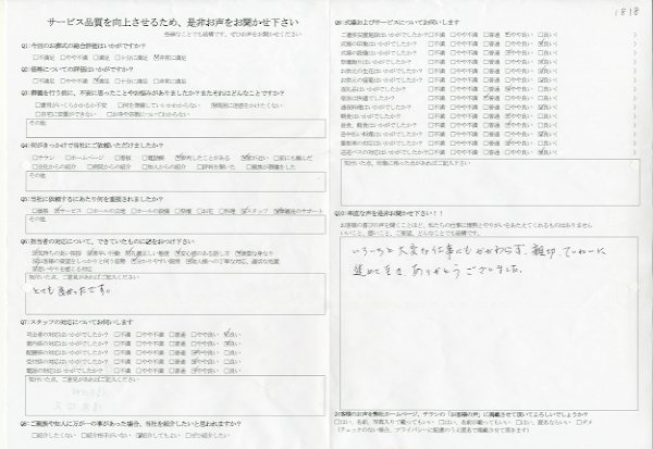 美浦村K様　式場：美浦セレモニーホール