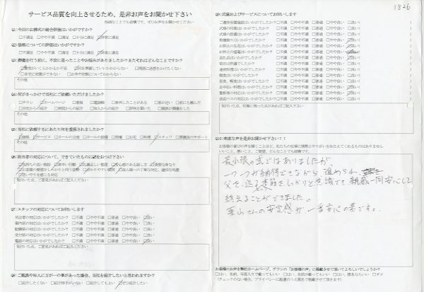 アンケート　阿見町W様　式場：自宅