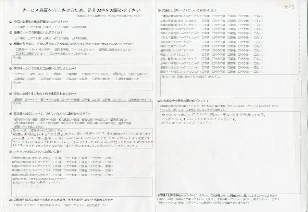 美浦村O様　式場：自宅