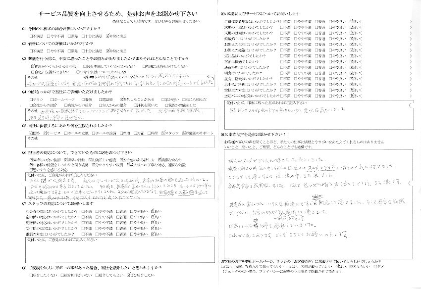 美浦村N様　美浦セレモニーホール