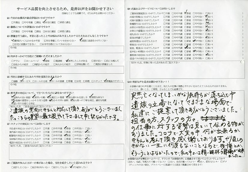 稲敷市K様　家族葬会館霞風