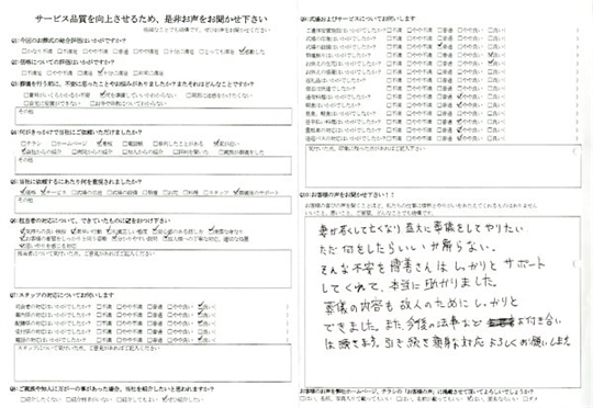 美浦村　М様　式場：美浦トレーニングセンター厚生会館分館