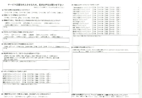 美浦村　F様　式場：美浦トレーニングセンター厚生会館分館