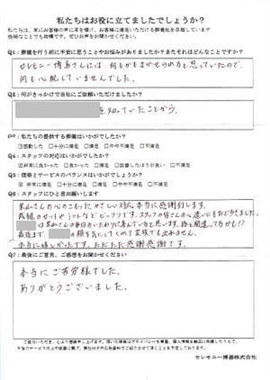稲敷市　G様　式場：聖苑香澄