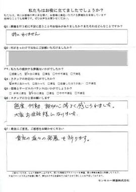 阿見町　Ｎ様　式場：うしくあみ斎場