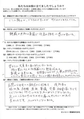 稲敷市　Ｔ様　式場：美浦セレモニーホール