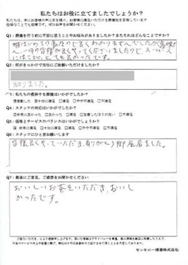 美浦村　Ｙ様　式場：美浦セレモニーホール