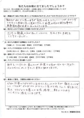 稲敷市　М様　式場：聖苑香澄