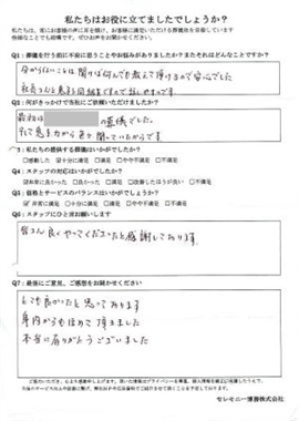 稲敷市　S様　式場：聖苑香澄