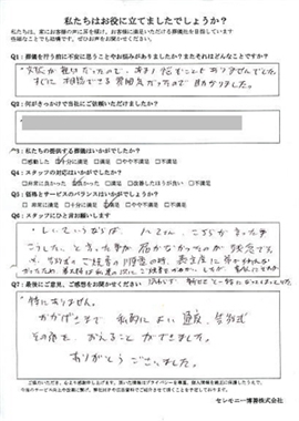稲敷市　S様　式場：美浦トレーニングセンター厚生会館分館