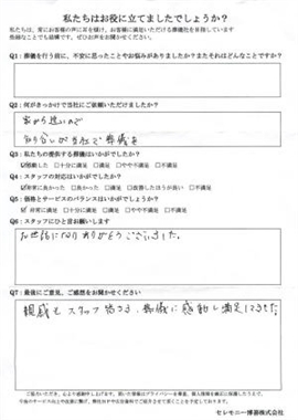 美浦村　Ｋ様　式場：美浦セレモニーホール