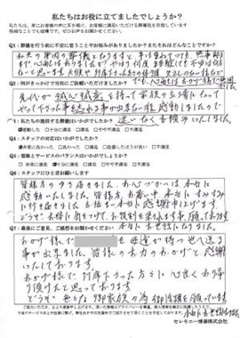 美浦村　S様　式場：美浦セレモニーホール