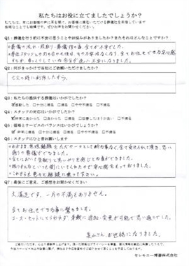 美浦村　О様　式場：美浦セレモニーホール