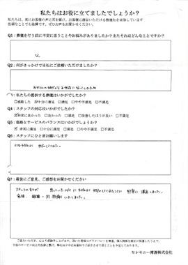 美浦村　О様　式場：家族葬会館霞風