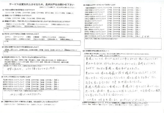 美浦村　F様　式場：美浦セレモニーホール