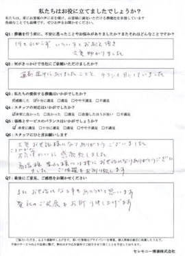 美浦村　I様　式場：美浦セレモニーホール