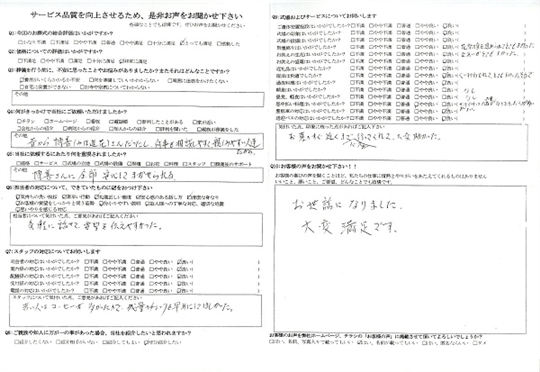 美浦村　Ｈ様　式場：美浦セレモニーホール