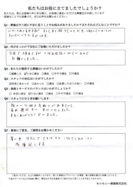 美浦村　H様　式場：美浦セレモニーホール
