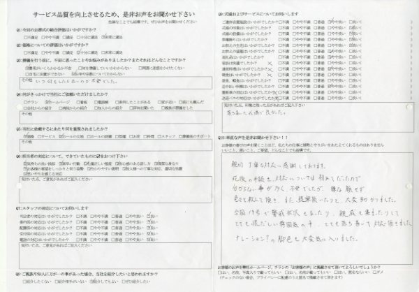 稲敷市 K様　式場：聖苑香澄