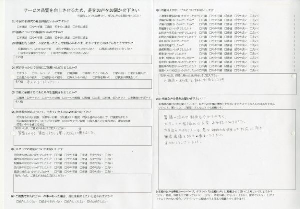 神奈川県 S様　式場：美浦セレモニーホール