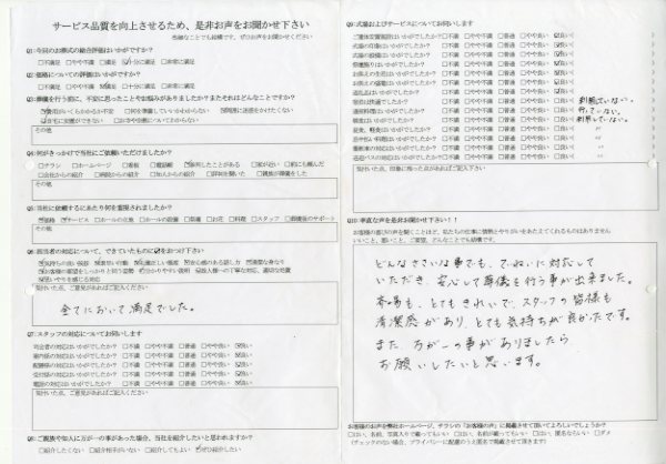 美浦村 A様　式場：美浦セレモニーホール