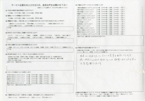 美浦村 S様　式場：美浦セレモニーホール