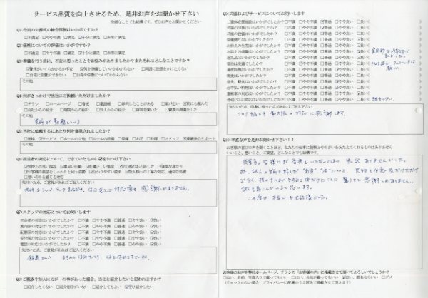 阿見町 Y様　式場：うしくあみ斎場
