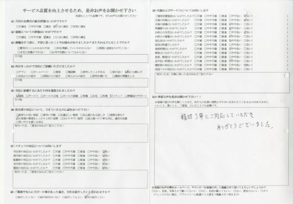 美浦村 S様　式場：家族葬会館霞風