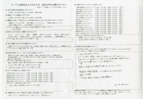 牛久市 M様　式場：美浦セレモニーホール