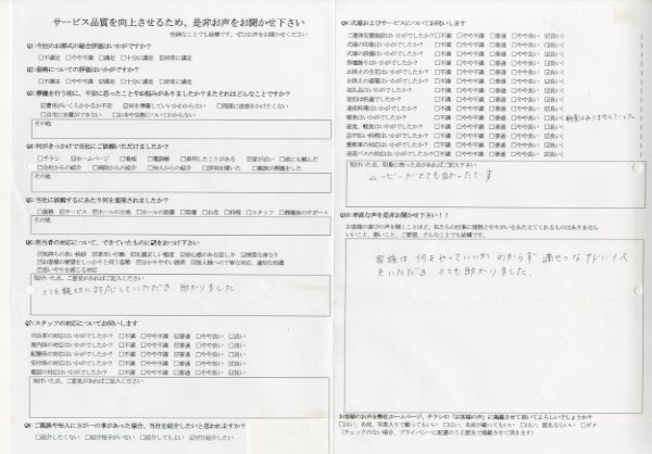 美浦村 I様　式場：美浦セレモニーホール