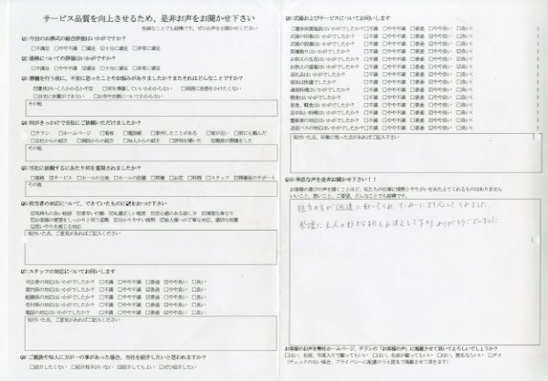 美浦村 K様　式場：美浦セレモニーホール