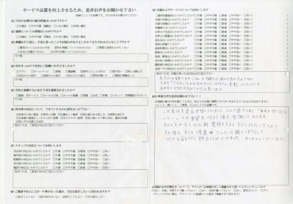 稲敷市 Y様　式場：聖苑香澄