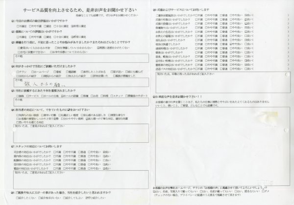 阿見町 I様　式場：家族葬会館霞風