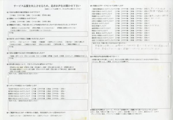 稲敷市 S様　式場：聖苑香澄